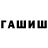Метадон белоснежный Nikufar Mirzoeva