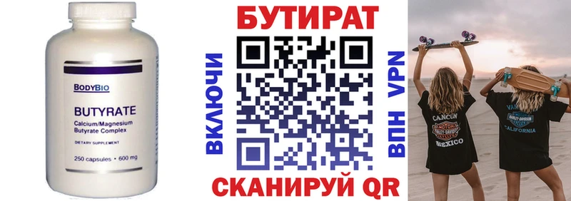 дарнет шоп  даркнет наркотические препараты  БУТИРАТ BDO  Семёнов 