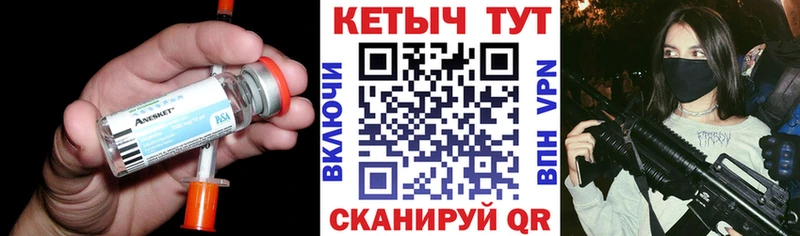 Кетамин VHQ  цены наркотик  Семёнов 